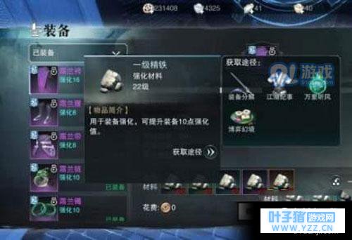 楚留香手游强化石怎么获取 楚留香手游强化