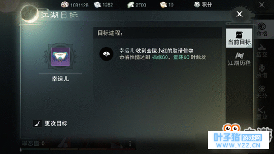 《楚留香》手游幸运儿脸谱获得方法