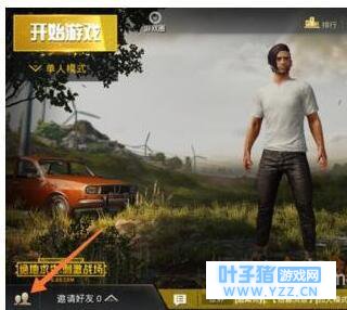 绝地求生刺激战场怎么加好友的方法