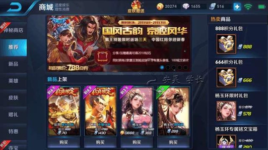 王者荣耀: 春节买皮肤不要急, 15日有返利活