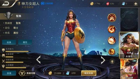 王者荣耀:玩家拿国服与台服神奇女侠对比,