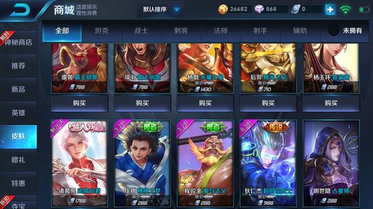 王者荣耀教你如何买比官方便宜的皮肤~~(土