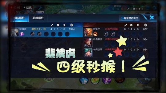 王者荣耀:新英雄“裴擒虎”抢先看,四级瞬