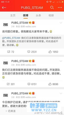 绝地求生:服务器爆炸崩溃,蓝洞自黑狂道歉!