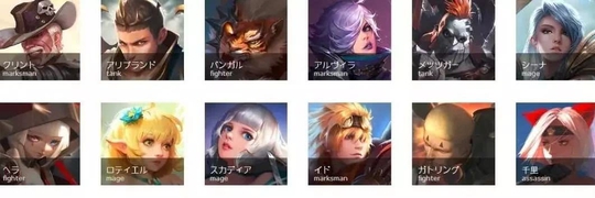 日服“王者荣耀”竟登录八神奄!