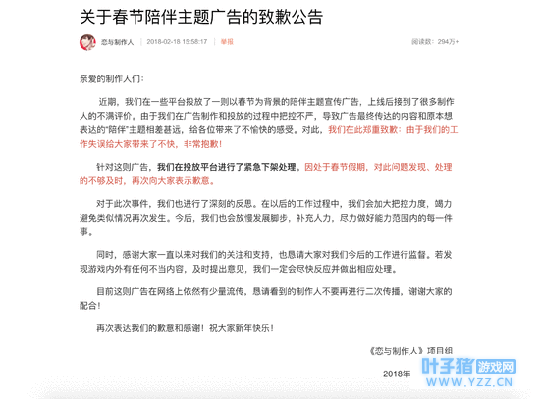 恋与制作人官方广告紧急下架 网友自制版却