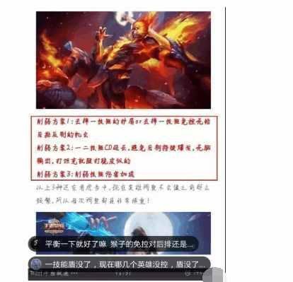 王者荣耀: 猴哥被削终成定?再次压入五指山