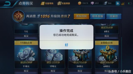 王者荣耀:玩家千辛万苦换到了鲁班星空梦想