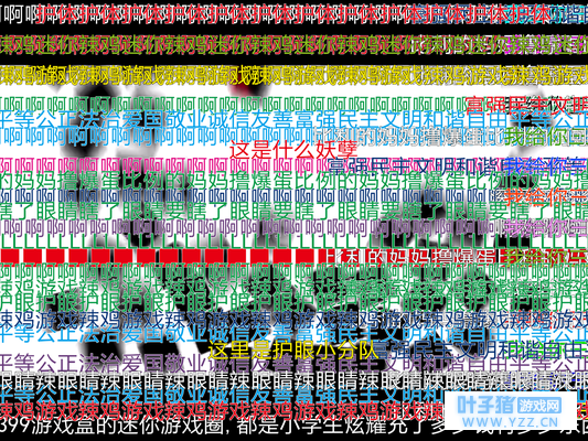 关于迷你世界与我的世界的问题