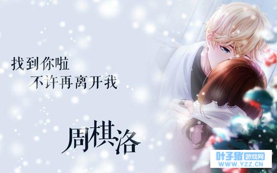 《COS秀》恋与制作人女主与周棋洛Cosplay狗