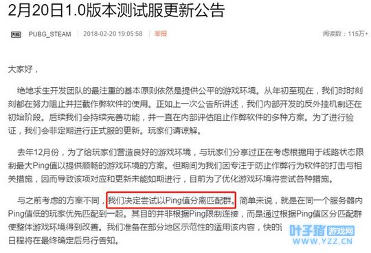 《绝地求生》中国区再也碰不到外国人了,变