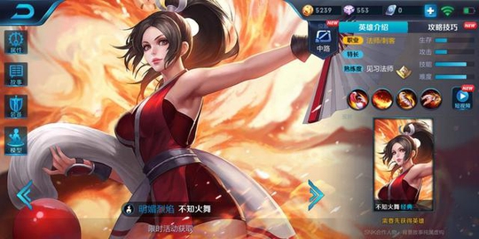 王者荣耀:火舞新皮肤人间意有机会上线?