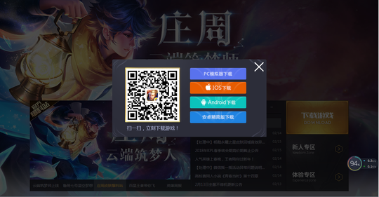 王者荣耀安卓精简版更新说明(2018年2月23
