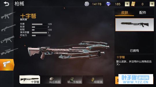 《荒野行动》最强冷武器降临,让你悄悄吃鸡