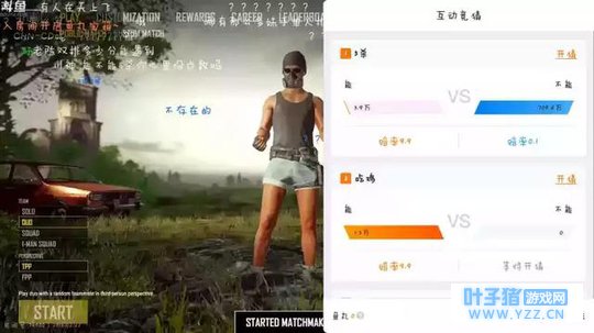 这么真实的吃鸡主播只此一家了吧?不愧是全