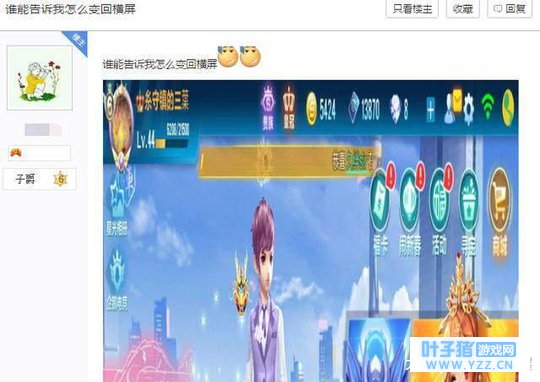 手游QQ飞车: 玩家玩飞车时突然被BUG, 求助