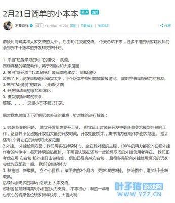 荒野行动 未来开发大爆料:实名制+新地图+