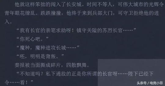 王者荣耀:2月23号更新裴擒虎背景,是前长