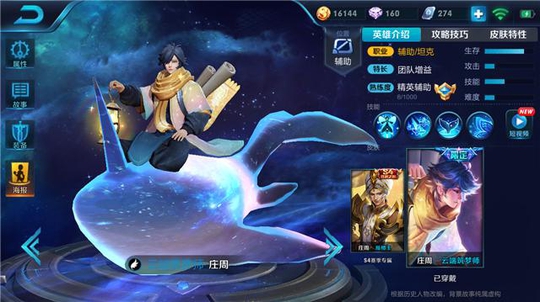 王者荣耀:逃跑能力最强的五位英雄,第一名