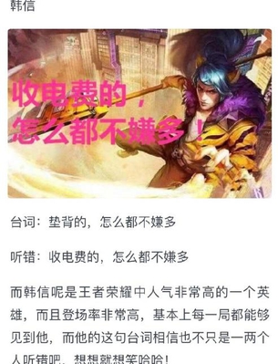 王者荣耀最容易念错的三大台词,第一90%玩