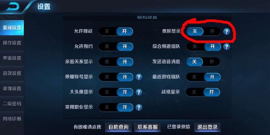王者荣耀:那些充钱却隐藏贵族等级的人是什