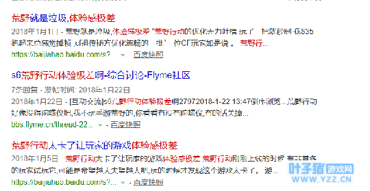 荒野行动反向优化体验差到掉渣, 千元机还想