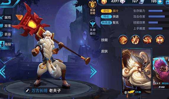 王者荣耀打排位最怕遇到的英雄, 基本上无翻