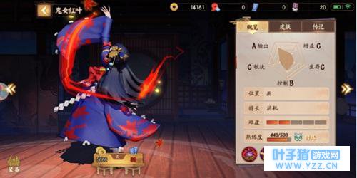 决战平安京鬼女红叶对线思路,鬼女红叶对线