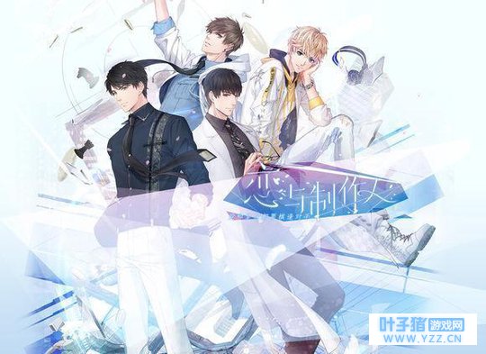 恋与制作人抽卡有保底行为官方却不表态 客