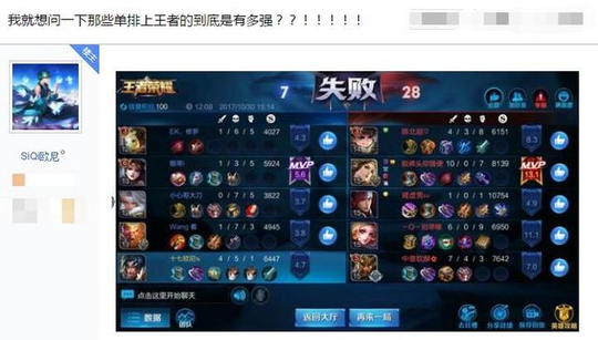 王者荣耀玩家100杀难以取胜上钻石, 直呼: