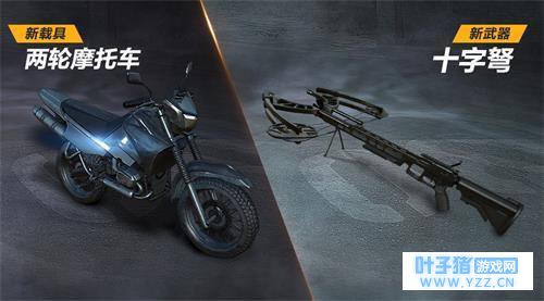 荒野行动版本更新 全新冷兵器十字弩和两轮