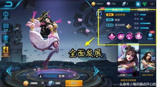 王者荣耀必买的三大英雄!新赛季上分就靠他