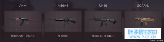 谁才是你的本命小枪枪《绝地求生刺激战场》