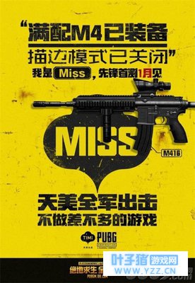 微博大V齐站台 《绝地求生 全军出击》首测