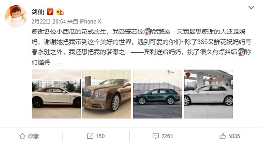 95后《王者荣耀》主播送母亲宾利 一大波儿