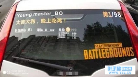 绝地求生:在路上遇到这些车贴,让人忍不住