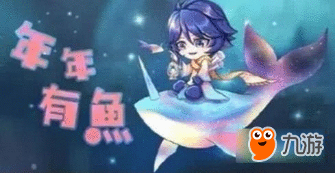 《王者荣耀》庄周年年有鱼皮图赏一览 庄周