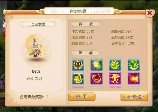 梦幻西游“第一女神”究竟花落谁家 会是实