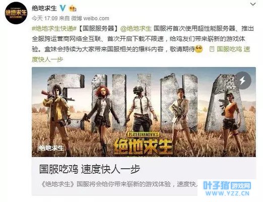 《绝地求生》国服采用超性能服务器,任何宽
