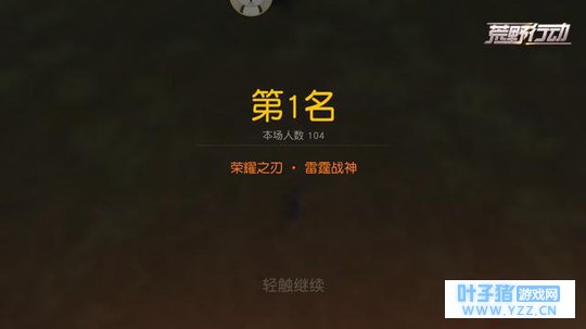 荒野行动:吃不了鸡真不是你技术不行,而是