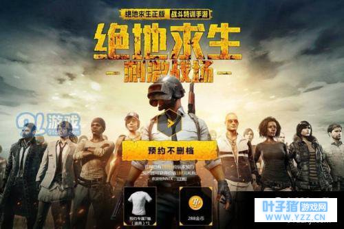 绝地求生刺激战场打野是什么意思