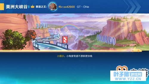 QQ飞车手游美洲大峡谷最快跑法教学 美洲大