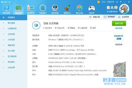 1300多元主机,完美50帧玩绝地求生!!!