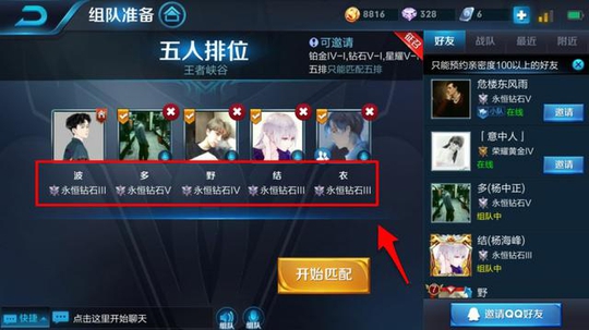 王者荣耀:这真是我见过最“意外”的五黑名