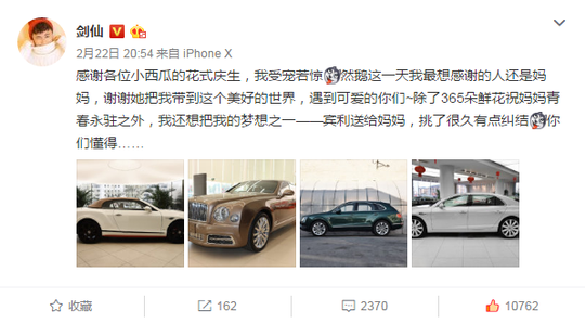 王者荣耀:主播生日送妈妈宾利!这又是别人