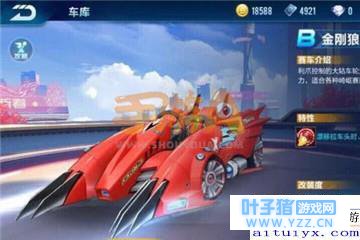 qq飞车手游B车金刚狼改装思路分析