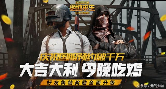 《绝地求生》国服官博回应:账号可继承,但