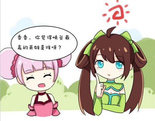 王者荣耀:谁是峡谷最高的英雄?小乔:你是