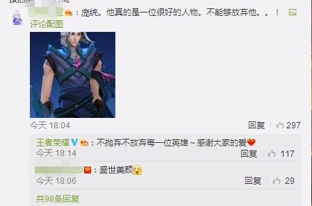 王者荣耀:三大问题占领官方微博,好在官方