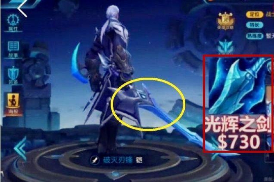 王者荣耀:英雄武器价格盘点,她的武器最廉